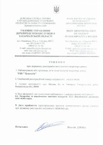 Registration of the facility